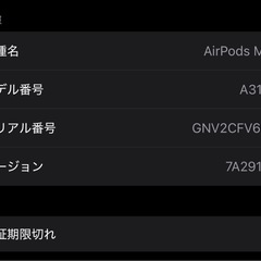 中古美品　Airpods max 第二世代　typeC おまけ付き の画像