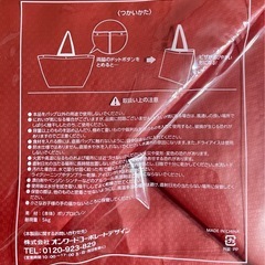 月末迄　ピザハット　トートバッグの画像