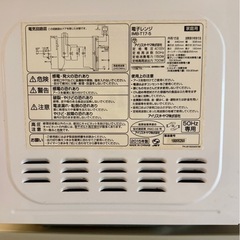 アイリスオーヤマ 電子レンジ　IMB-T17-5 の画像