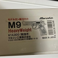 マルシン　モデルガン　m9の画像