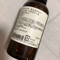 イソップ　Aesop保湿ミスト イミディエイトモイスチャーフェイシャルイドロソールの画像