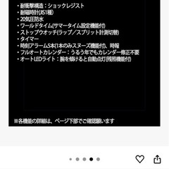 gショックの画像