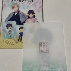 未使用★開封確認のみ私の幸せな結婚ミニクリアファイル斎森美世の画像