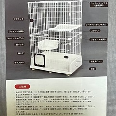 ★キャットゲージ　2階建　TX281742★の画像