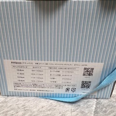 アティパス　シューズ　11.5cmの画像