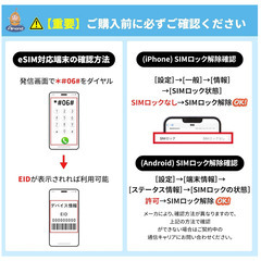 プリペイドSIM　 eSIM　世界200か国使用可能　データ20G　通話15分（日本国内の場合）　の画像