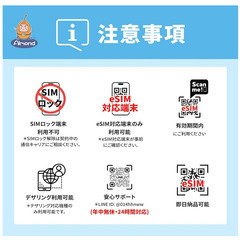 プリペイドSIM　 eSIM　世界200か国使用可能　データ20G　通話15分（日本国内の場合）　の画像