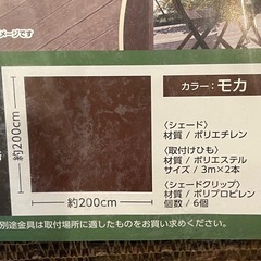 ベランダサンシェードの画像