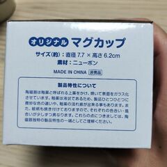 【新品未使用非売品】すかいらーく アンパンマン マグカップの画像