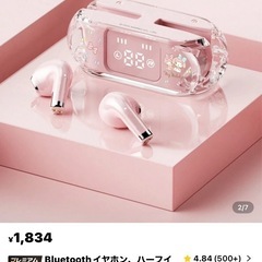 Bluetooth イヤホン の画像