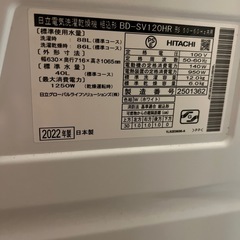 ①未使用に近い　日立　ドラム式洗濯乾燥機　BD-SV120HR  2023年購入の画像
