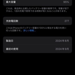 iPhone16pro 256GB ブラック お譲り致します！の画像