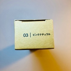 無印良品 薬用BBクリーム 03 ピンクナチュラル 未使用 の画像