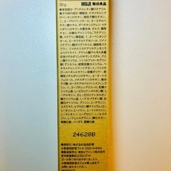 無印良品 薬用BBクリーム 03 ピンクナチュラル 未使用 の画像