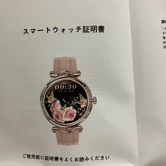 スマートウォッチの画像