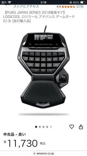 PUBG JAPAN SERIES 2018推奨ギアLOGICOOL ロジクール ワイヤレスゲーミングマウス G900 CHAOS SPEC PUBG JAPAN SERIES 2018推奨ギアLOGICOOL ロジクール アドバンス
