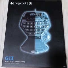 左手デバイス Logicool　G13の画像