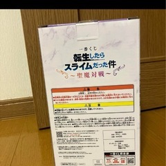 転生したらスライムだった件フィギュア　の画像