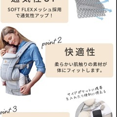 【新品未使用】正規品　未開封　最新のエルゴベビー オムニブリーズ 抱っこ紐　スリング　移動用品の画像