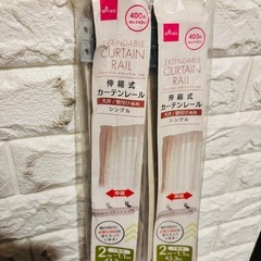 ダイソー　カーテンレール　新品未開封の画像