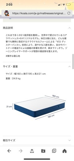 コアラマットレス
