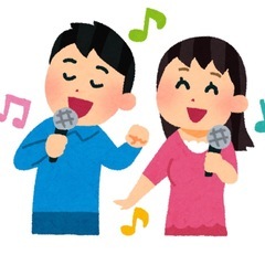 カラオケ行ける方募集☺️