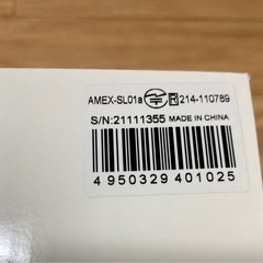 青木製作所 スマホランチャー AMEX-SL01a 新品未使用の画像