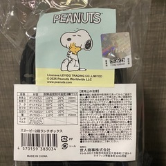 スヌーピー弁当箱の画像