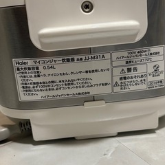 3合炊飯器　綺麗の画像