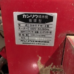 元祖カンリウ式精米機の画像
