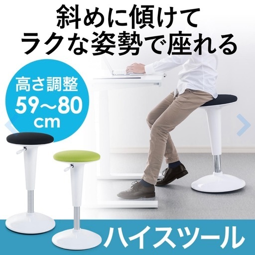 ハイスツール（スタンディング・上下昇降デスク対応・カウンターチェア・人間工学・ガス圧高さ調整）