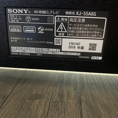 SONY 有機ＥＬ５５形　少し難ありの画像