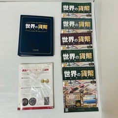 【ほぼ新品・未使用】世界の貨幣コレクション 世界の貨幣 vol.1〜317の画像