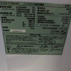 在庫処分お得家電セット 洗濯機、冷蔵庫の画像