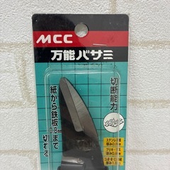 未使用品　MCC ハンディカッタ 万能バサミ MU-0020の画像
