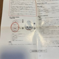 エンジェルサウンズ JPD-100S mini 付属品のみの画像