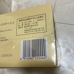 日用品セットの画像