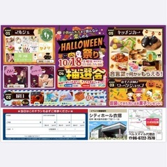 縁日出店枠募集中‼️