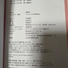 すみっこぐらし　心理テストの画像