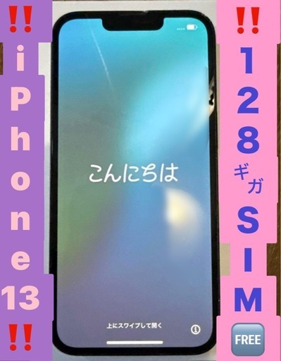 ‼️最安値 早い人優先 iPhoneミッドナイト‼️