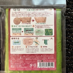 ゴムポンつるつるの画像