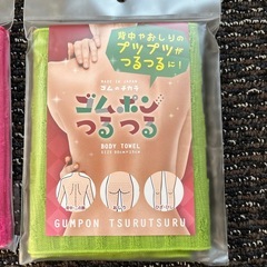 ゴムポンつるつるの画像