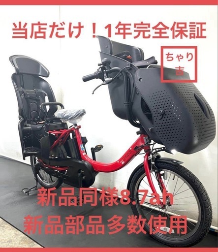 1年保証 送料無料 パナソニック ギュットアニーズ 赤色 電動アシスト