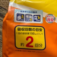 大人用紙パンツ　　2パックの画像