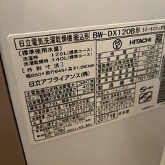 日立　ビートウォッシュ　12キロ　動作はするが不具合ありの画像