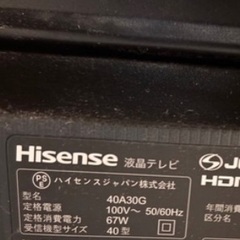 40型のHisense製液晶テレビ、100Wの消費電力で高画質を提供。  - ブランド: Hisense - モデル: 40A30G - サイズ: 40型 - 消費電力: 100W - 解像度: 67Wの画像