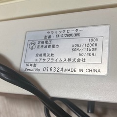 【受付停止中】YUASA セラミックファンヒーター の画像