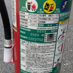 消火器（ジャンク）の画像