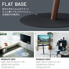 【世田谷区】WALL EQUALS A2 LOW フラットベース　(24〜55インチ対応)の画像