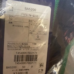 マルチ　ユニフォームシャツ
の画像